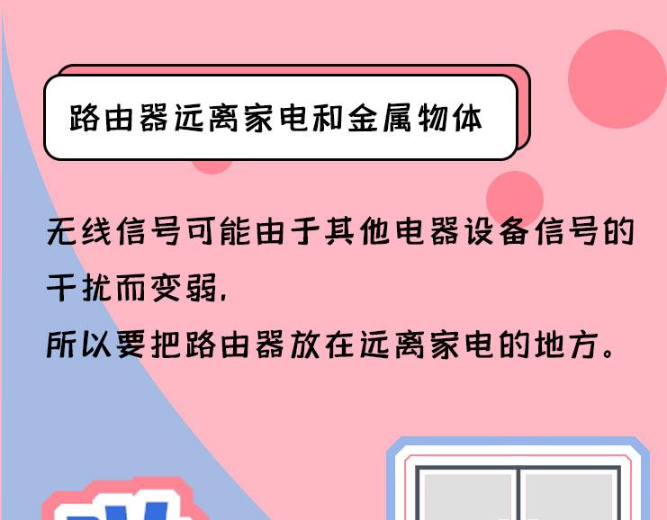 《小鸡星球》我的网呢？！ 第12页