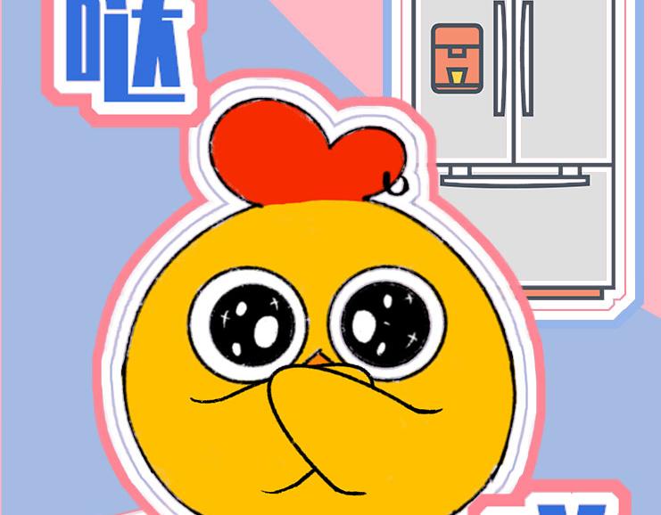 《小鸡星球》我的网呢？！ 第13页