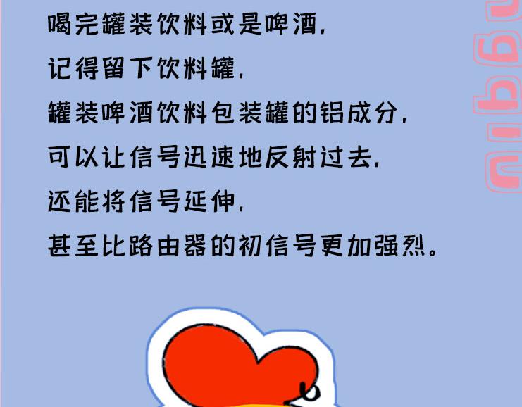 《小鸡星球》我的网呢？！ 第15页