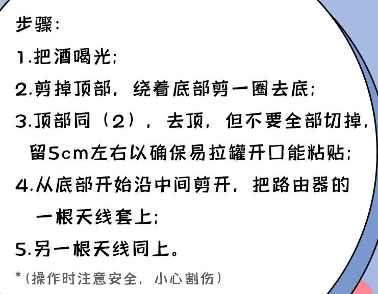 《小鸡星球》我的网呢？！ 第17页