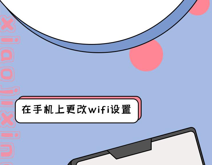 《小鸡星球》我的网呢？！ 第18页