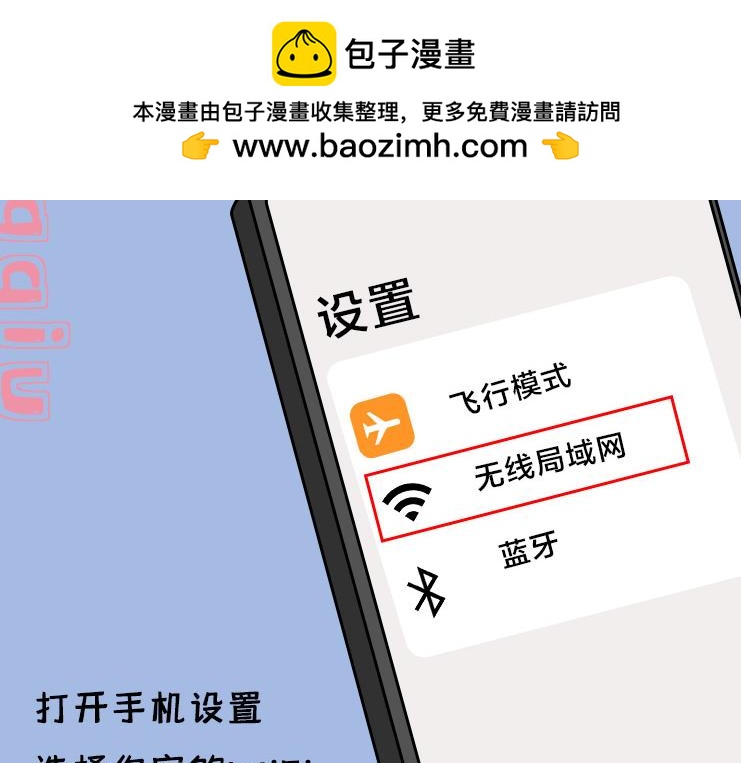 《小鸡星球》我的网呢？！ 第19页