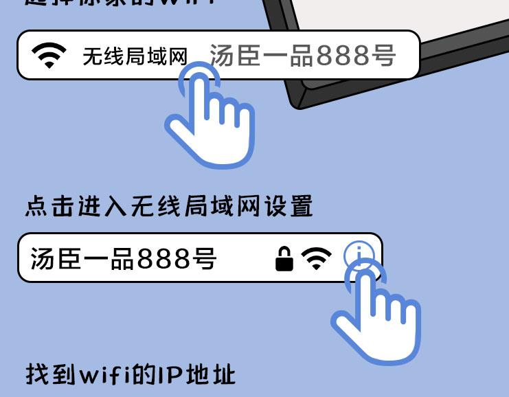 《小鸡星球》我的网呢？！ 第20页