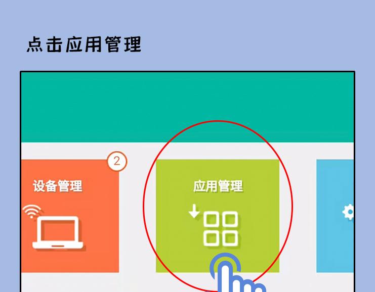 《小鸡星球》我的网呢？！ 第23页