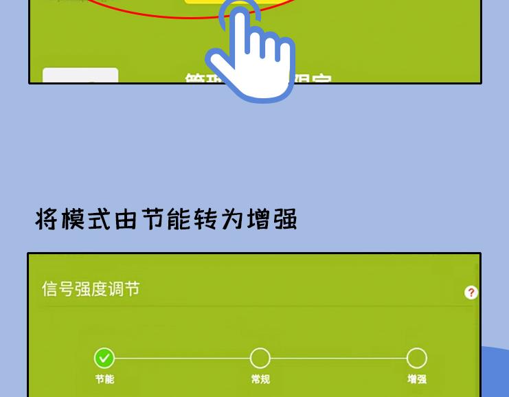 《小鸡星球》我的网呢？！ 第25页