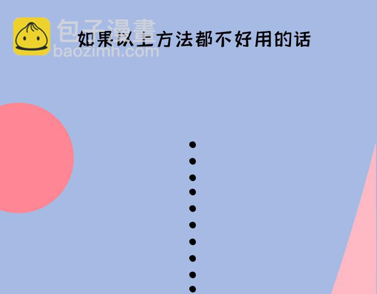 《小鸡星球》我的网呢？！ 第27页