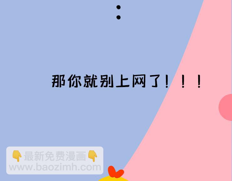 《小鸡星球》我的网呢？！ 第28页