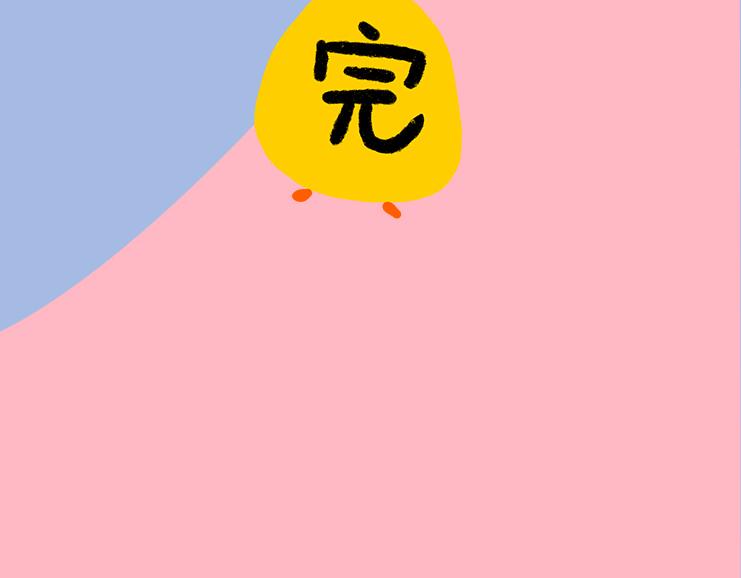 《小鸡星球》我的网呢？！ 第29页
