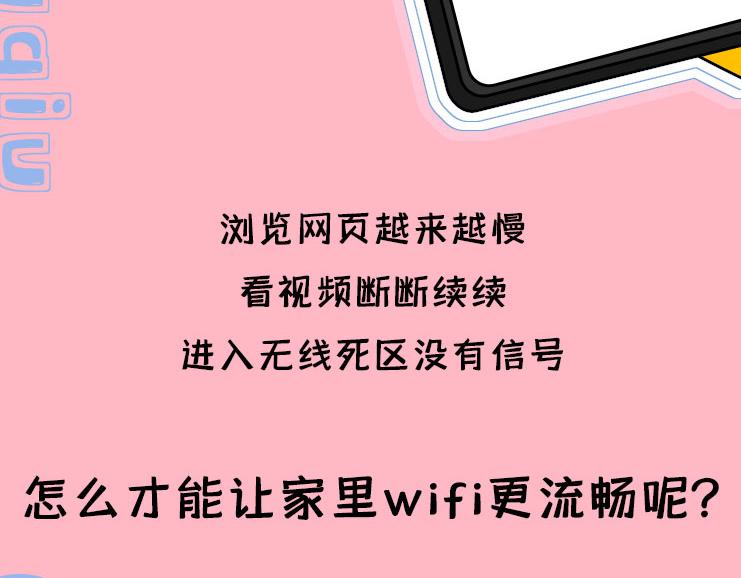 《小鸡星球》我的网呢？！ 第3页