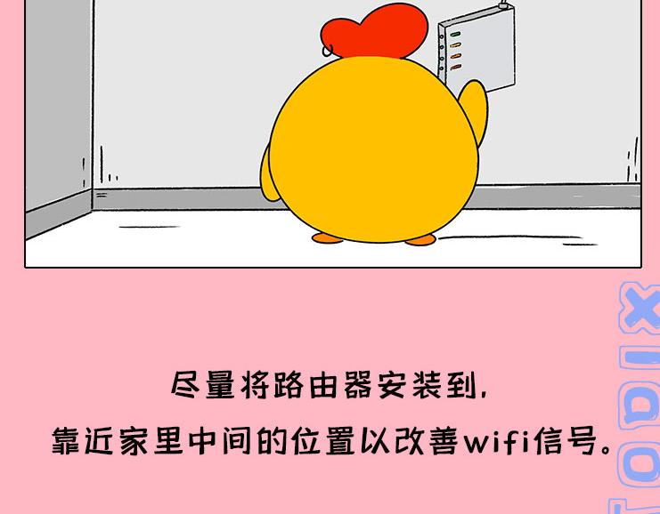 《小鸡星球》我的网呢？！ 第8页