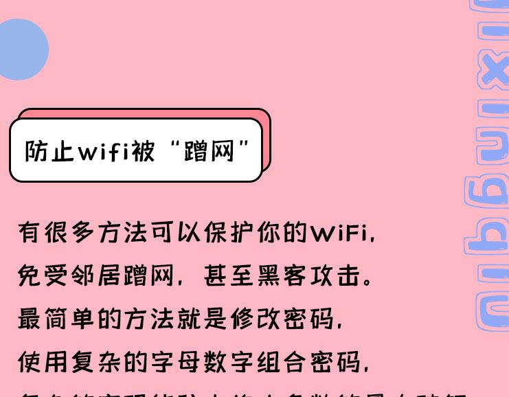 《小鸡星球》我的网呢？！ 第9页