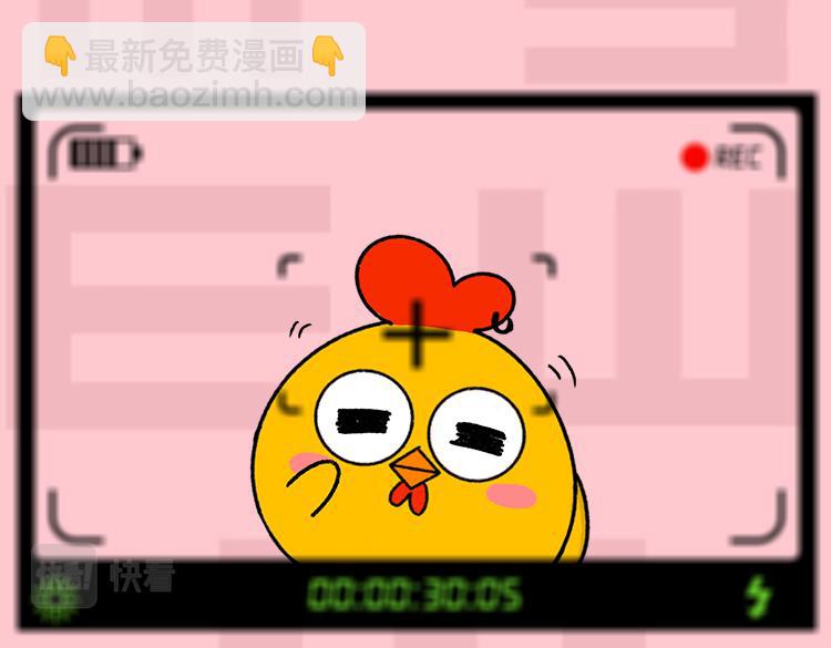《小鸡星球》你是我的眼 第17页