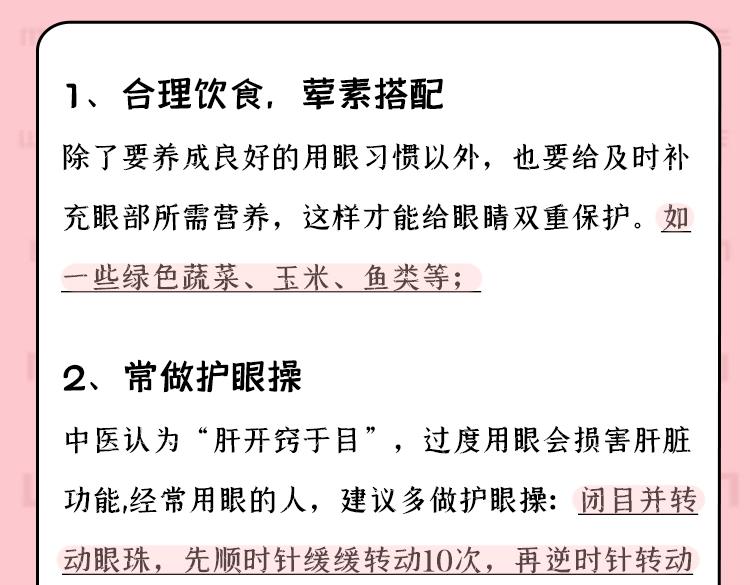 《小鸡星球》你是我的眼 第23页