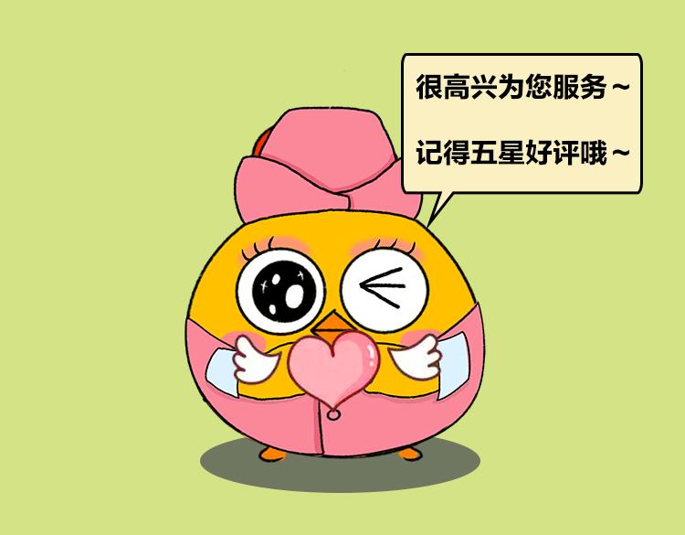 《小鸡星球》头等舱？ 第18页