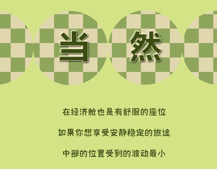 《小鸡星球》头等舱？ 第19页