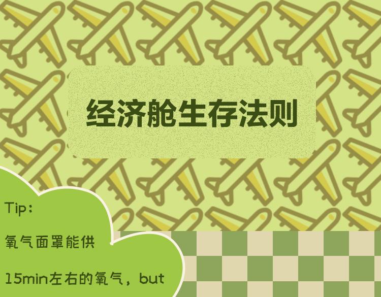 《小鸡星球》头等舱？ 第22页