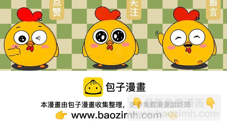 《小鸡星球》头等舱？ 第27页