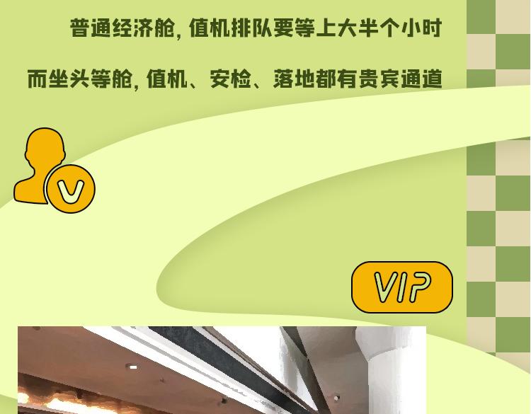 《小鸡星球》头等舱？ 第4页