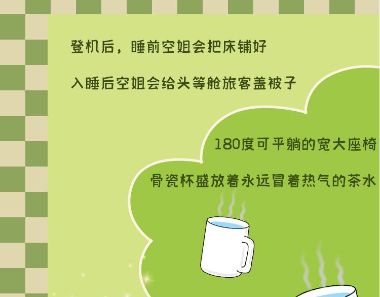 《小鸡星球》头等舱？ 第6页