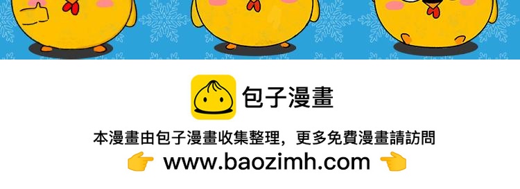 《小鸡星球》保暖秘籍 第26页