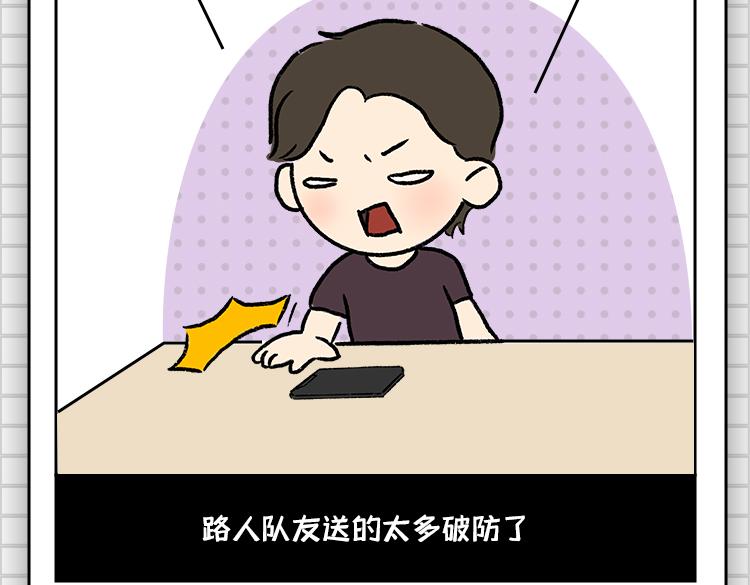 《小鸡星球》把持不住的瞬间 第10页