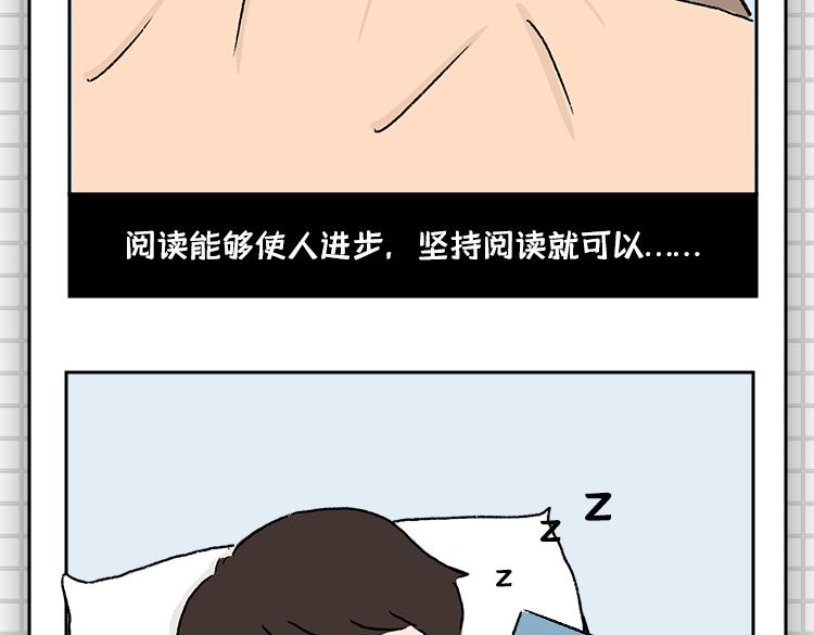 《小鸡星球》把持不住的瞬间 第13页