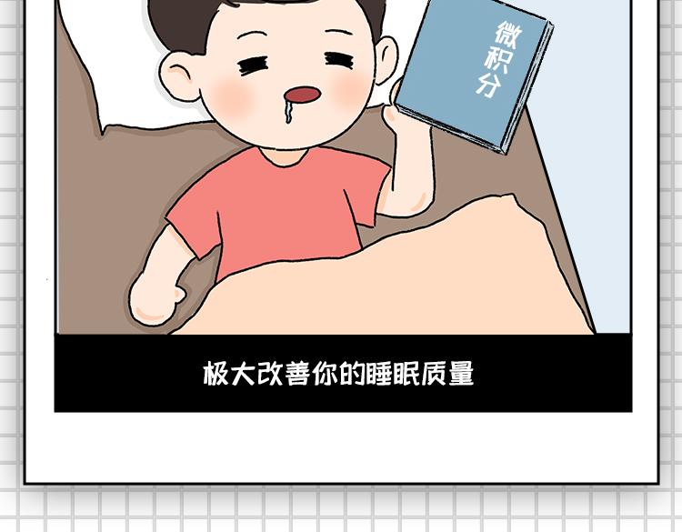 《小鸡星球》把持不住的瞬间 第14页