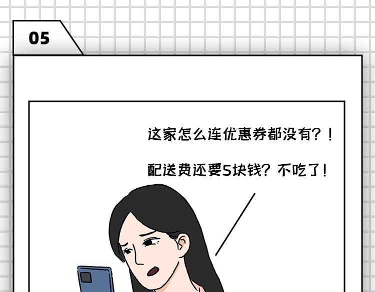 《小鸡星球》把持不住的瞬间 第15页