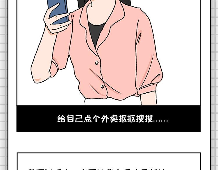 《小鸡星球》把持不住的瞬间 第16页