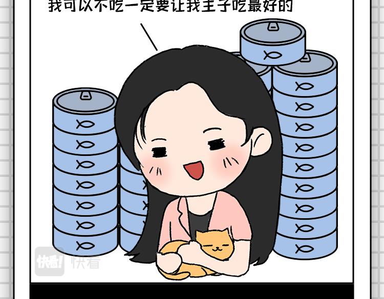 《小鸡星球》把持不住的瞬间 第17页