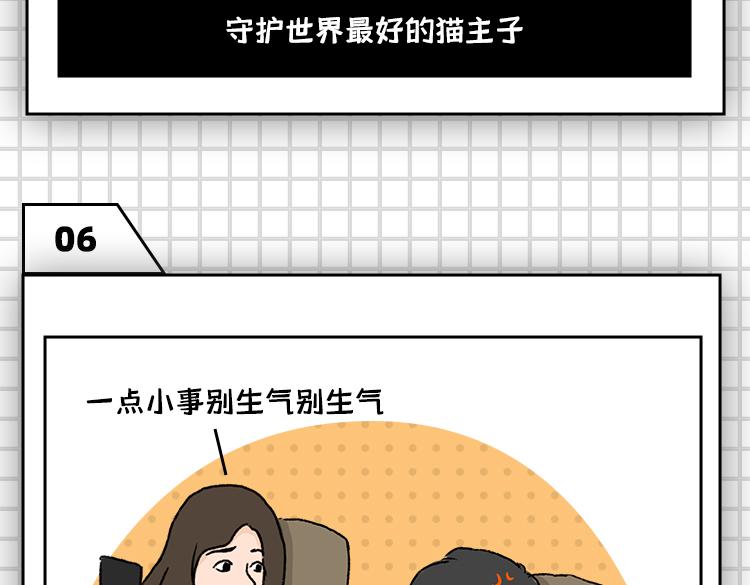 《小鸡星球》把持不住的瞬间 第18页