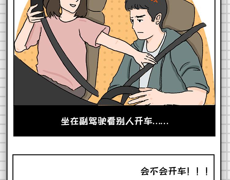 《小鸡星球》把持不住的瞬间 第19页