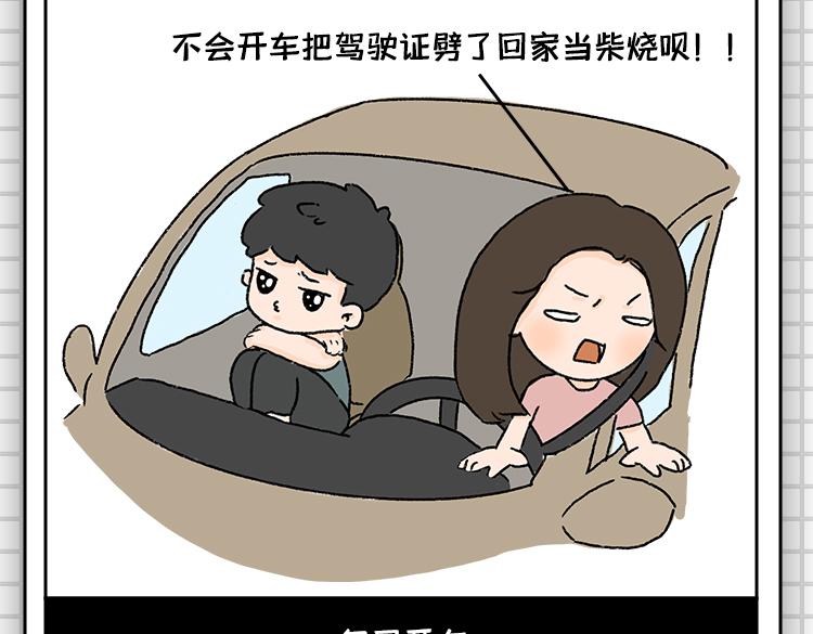 《小鸡星球》把持不住的瞬间 第20页