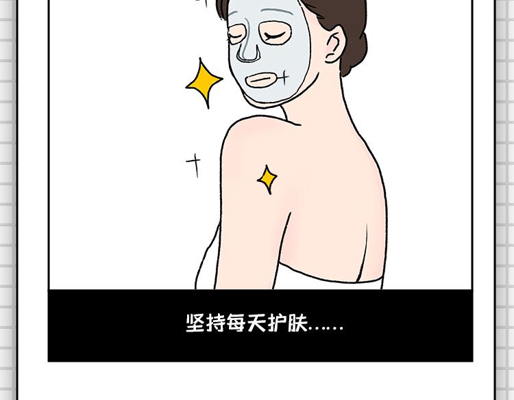 《小鸡星球》把持不住的瞬间 第22页