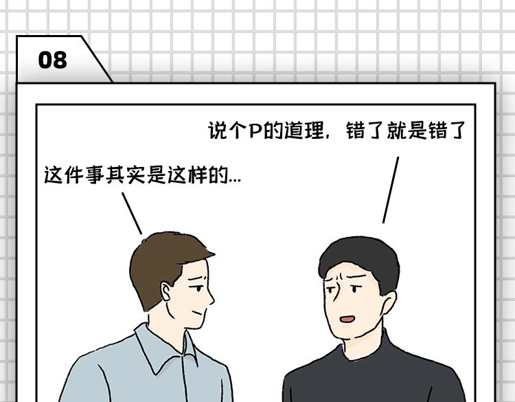 《小鸡星球》把持不住的瞬间 第25页