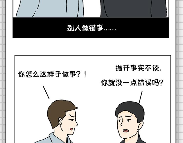 《小鸡星球》把持不住的瞬间 第26页