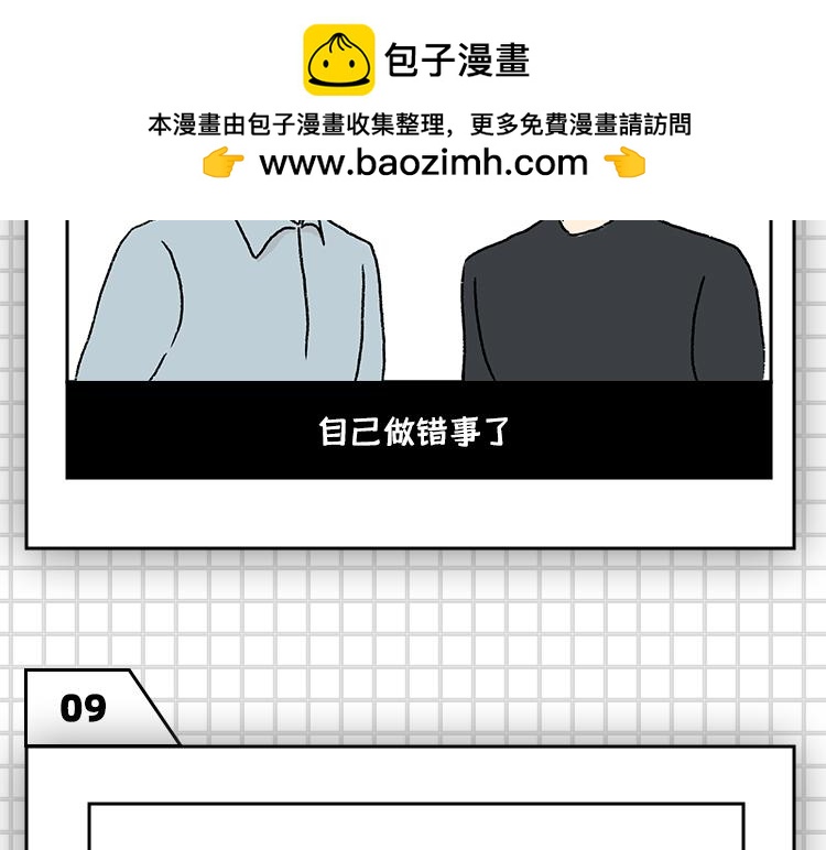 《小鸡星球》把持不住的瞬间 第27页