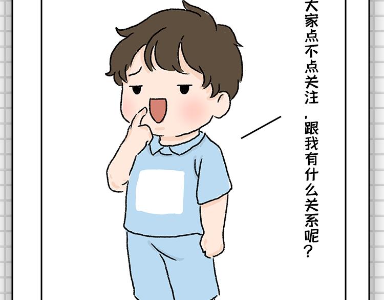 《小鸡星球》把持不住的瞬间 第28页