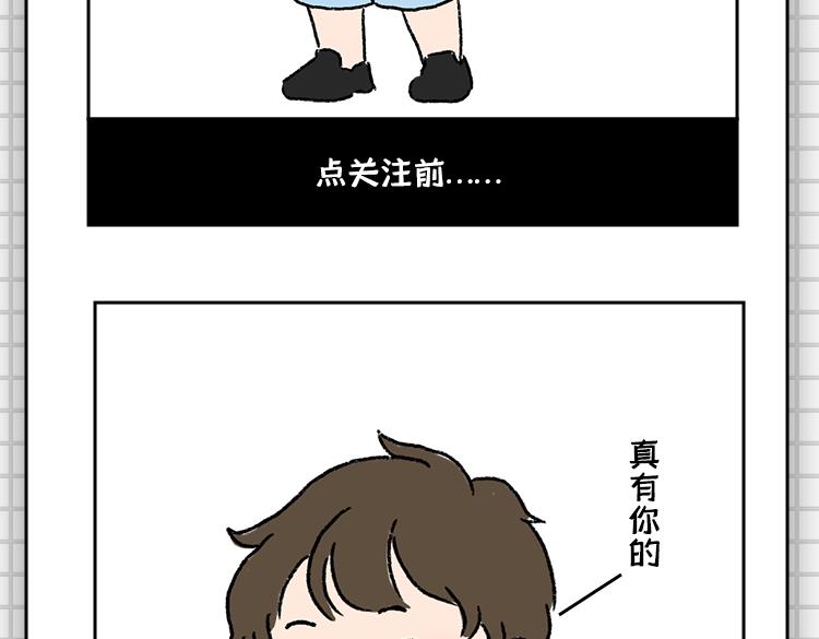 《小鸡星球》把持不住的瞬间 第29页
