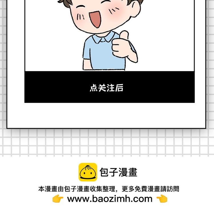《小鸡星球》把持不住的瞬间 第30页