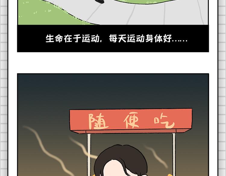 《小鸡星球》把持不住的瞬间 第3页