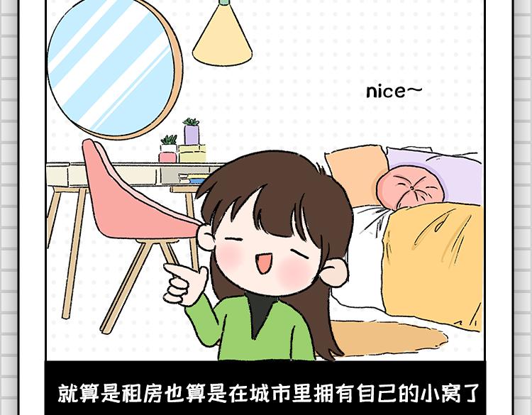 《小鸡星球》把持不住的瞬间 第5页