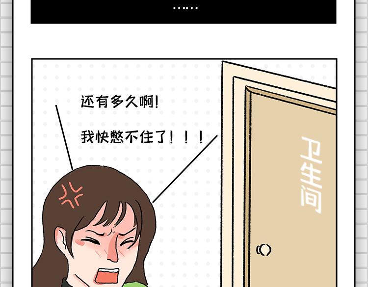 《小鸡星球》把持不住的瞬间 第6页