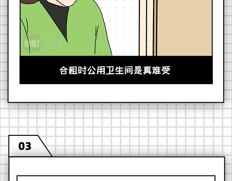 《小鸡星球》把持不住的瞬间 第7页