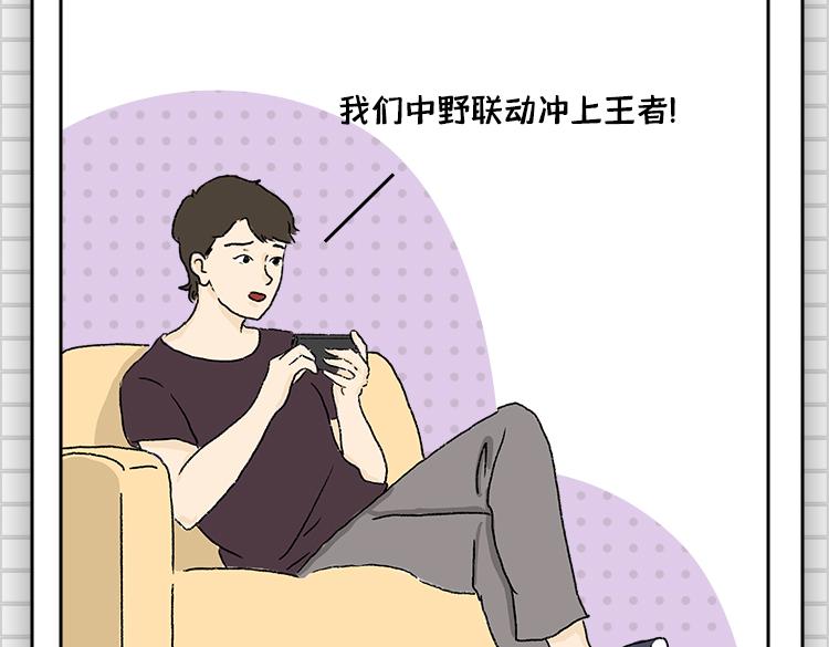 《小鸡星球》把持不住的瞬间 第8页