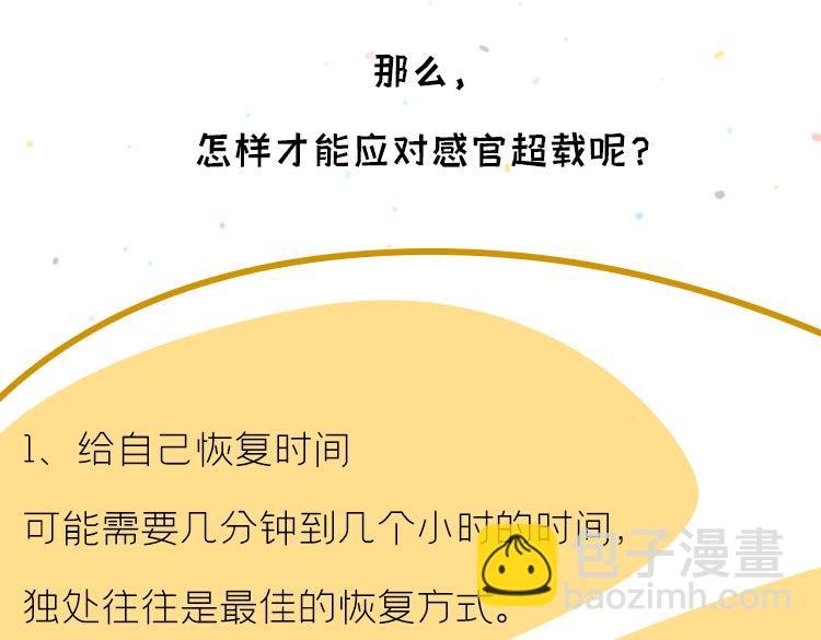 《小鸡星球》让我静静 第11页