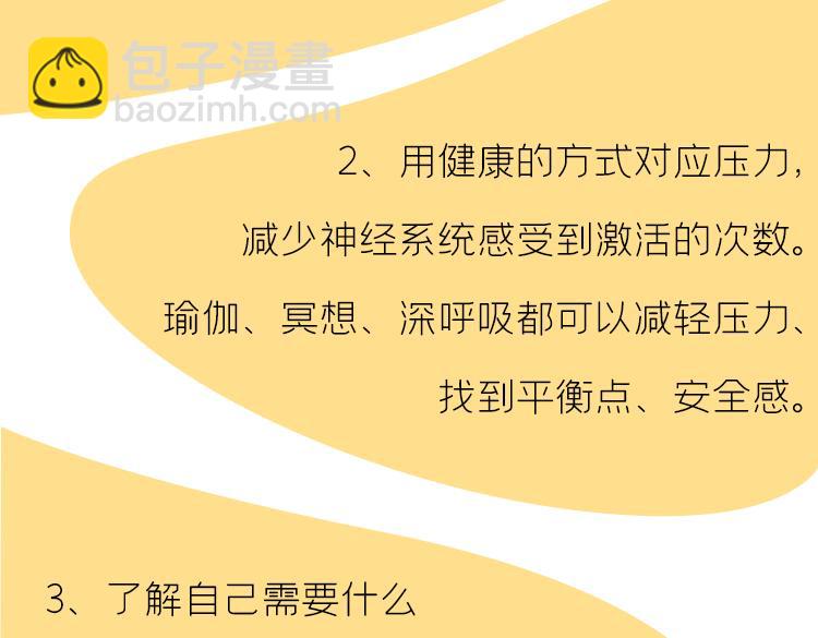 《小鸡星球》让我静静 第12页