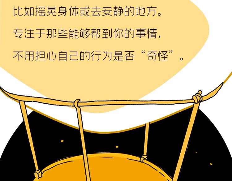 《小鸡星球》让我静静 第13页