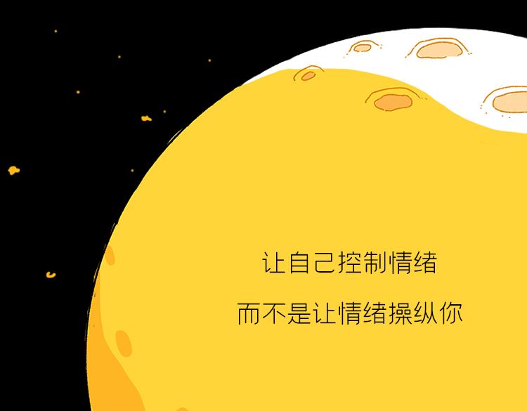 《小鸡星球》让我静静 第15页