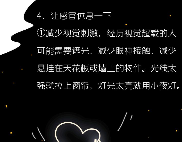 《小鸡星球》让我静静 第17页